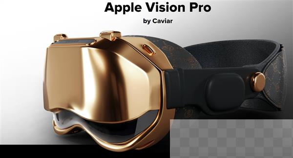 售价超28万！Caviar推出定制苹果Vision Pro：3斤18K黄金闪瞎眼